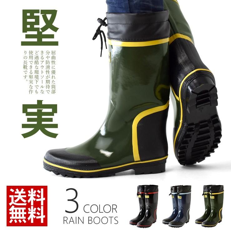 レインブーツ 防水 長靴 ワークブーツ アウトドア ガーデニング ロング レインシューズ メンズ セール アルージェ 通販 Paypayモール