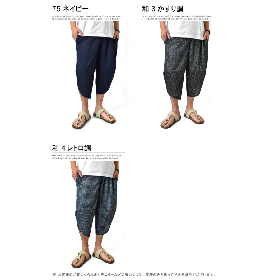 アラジンパンツ ハーフパンツ メンズ 吸汗速乾 ドライ ステテコ メッシュ 涼しい ストレッチ セール mens｜aruge｜23