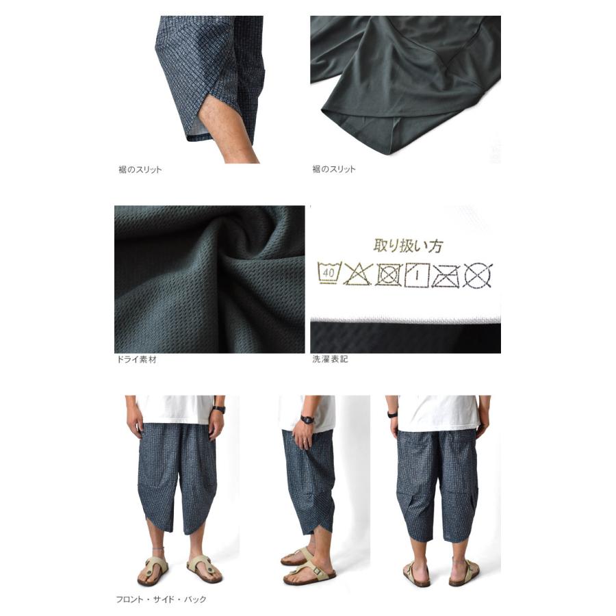 アラジンパンツ ハーフパンツ メンズ 吸汗速乾 ドライ ステテコ メッシュ 涼しい ストレッチ セール mens｜aruge｜25