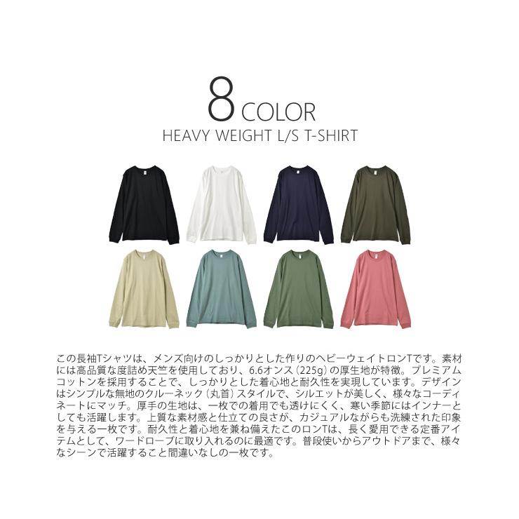 ARUGE（アルージェ） 長袖Tシャツ メンズ ロンT ヘビーウェイト 無地