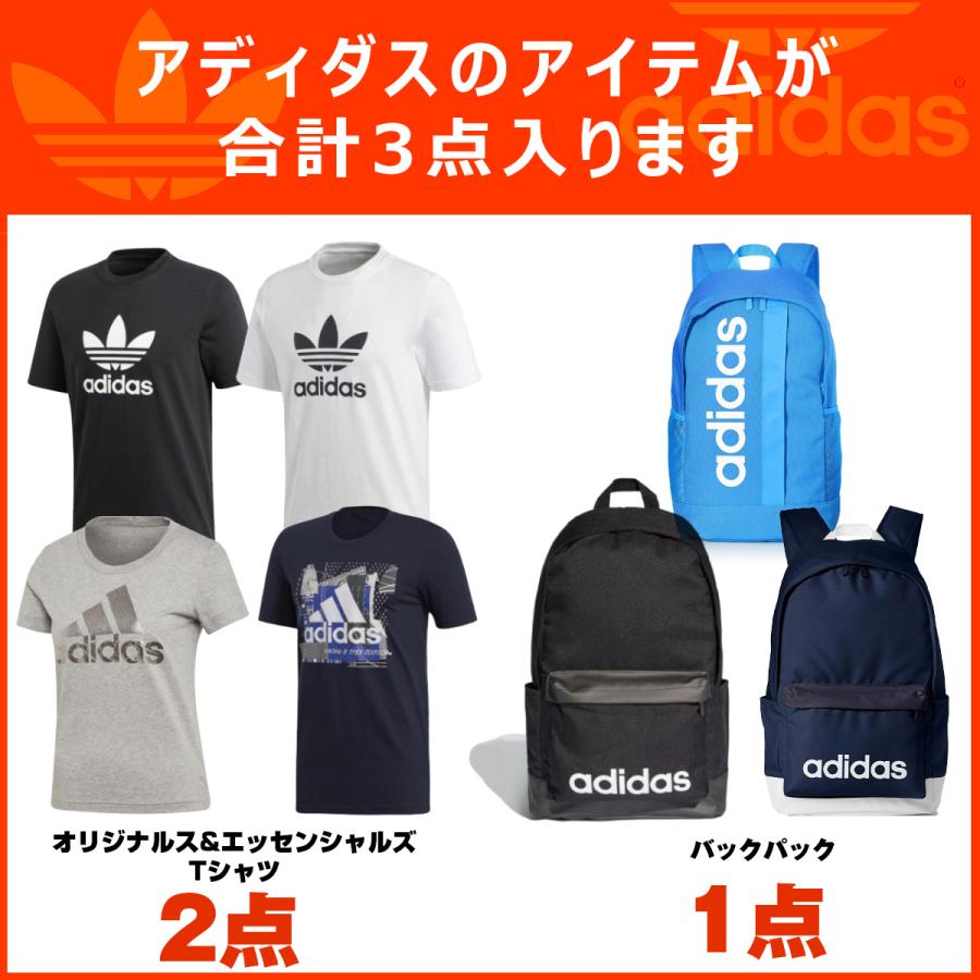 福袋 アディダス Tシャツ バックパックセット アディダス メンズ オリジナルス 国内モデル Adidas Lucky01 セレクトショップ Number11 通販 Yahoo ショッピング