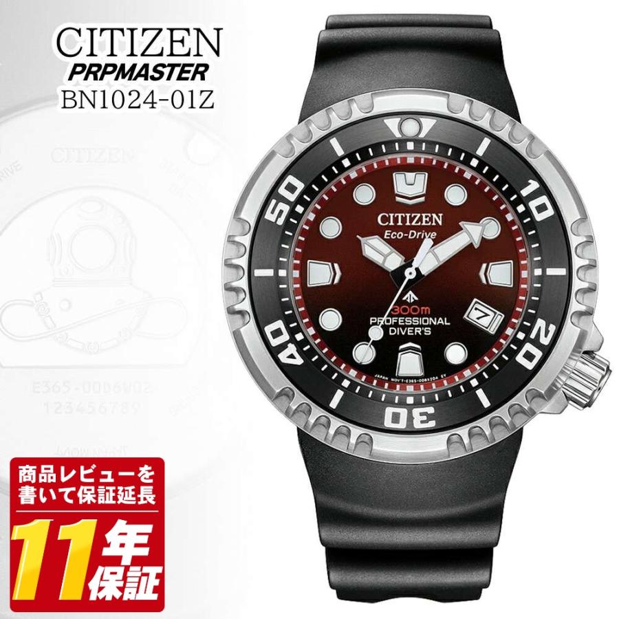 シチズン 腕時計 PRPMASTER プロマスター CITIZEN 光発電エコ・ドライブ E365 ダイバーズウオッチ BN1024-01Z | CITIZEN