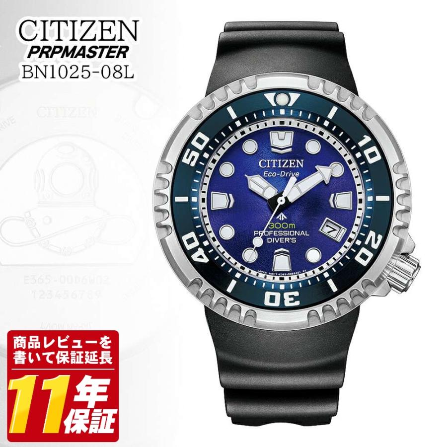 シチズン プロマスター UNITE with ブルー マリン エコドライブ 腕時計 メンズ ダイバーズウォッチ BN1025-08L　海外並行輸入品 | CITIZEN