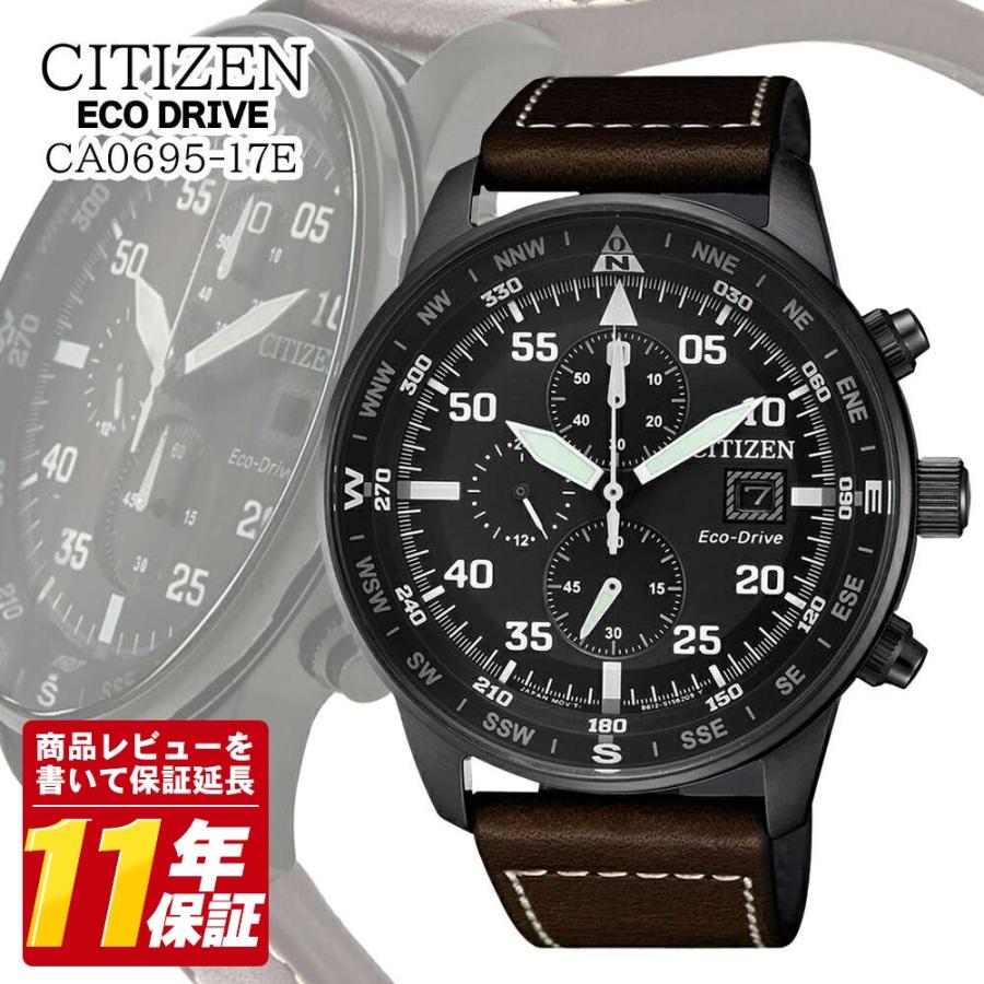シチズン 腕時計 ECO-DRIVE エコドライブ CITIZEN クロノグラフ アナログ ソーラー CA0695-17E | CITIZEN