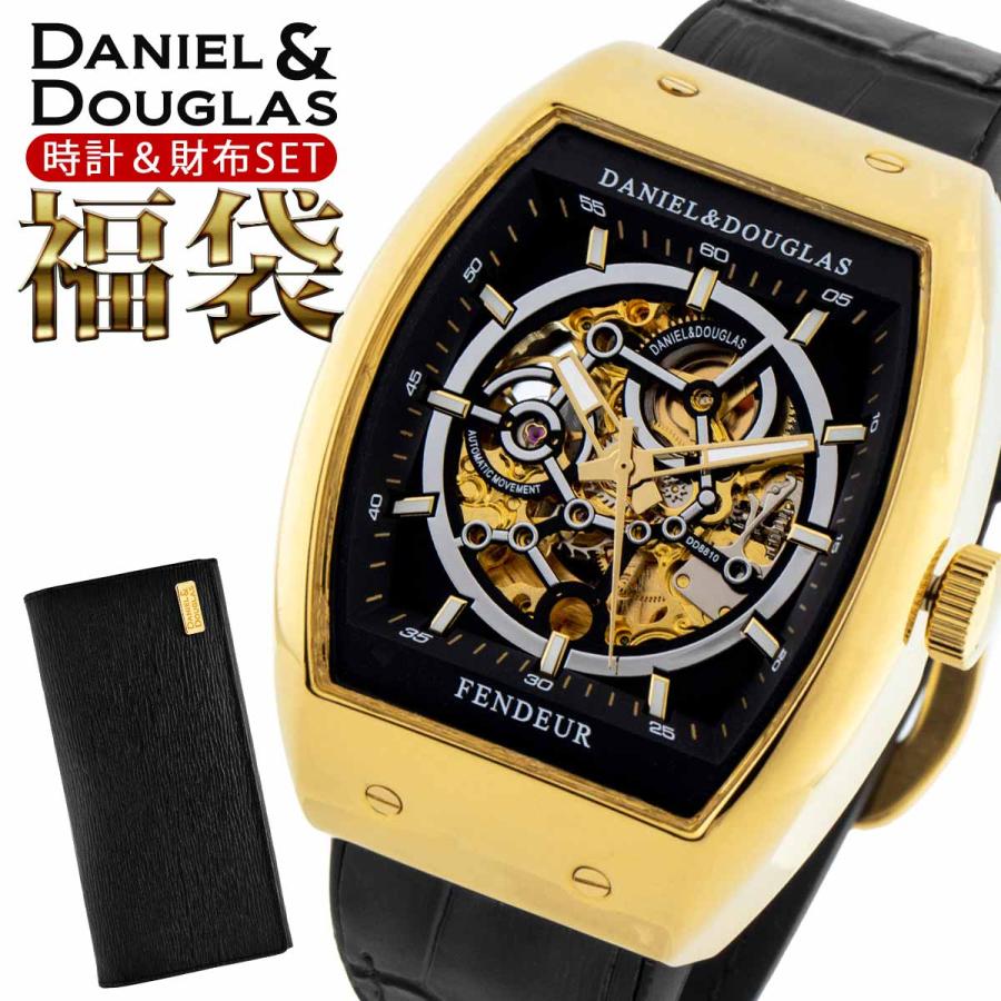 2024 福袋 腕時計と財布の入った福袋 メンズ 機械式 ブランド ダニエル 