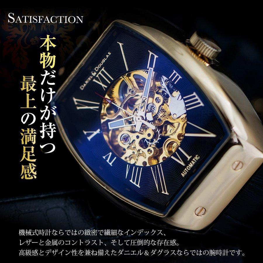 父の日 腕時計 福袋 機械式 腕時計と財布の入った福袋 メンズ 自動巻 ブランド ダニエルアンドダグラス Daniel Douglas 長財布 Dd Fuku セレクトショップ Number11 通販 Yahoo ショッピング