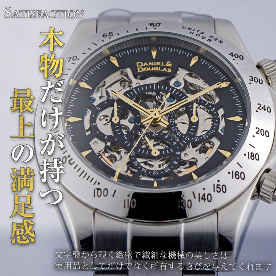ダニエルアンドダグラス 時計 メンズ ブランド 腕時計 自動巻 ダニエルアンドダグラス 時計 メンズ ブランド 腕時計 自動巻