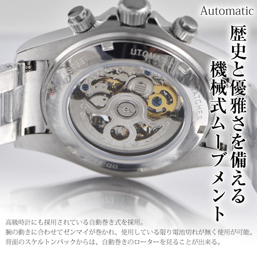 ダニエルアンドダグラス 時計 メンズ ブランド 腕時計 自動巻 オートマチック 手巻き DANIEL DOUGLAS DD8802 機械式 スケルトン 安い ビジネス メタルバンド :dd01:セレクトショップ NUMBER11 - 通販 - Yahoo!ショッピング ダニエルアンドダグラス 時計 メンズ ブランド 腕時計 自動巻 オートマチック 手巻き DANIEL DOUGLAS DD8802 機械式 スケルトン 安い ビジネス メタルバンド :dd01:セレクトショップ NUMBER11 - 通販 - Yahoo!ショッピング