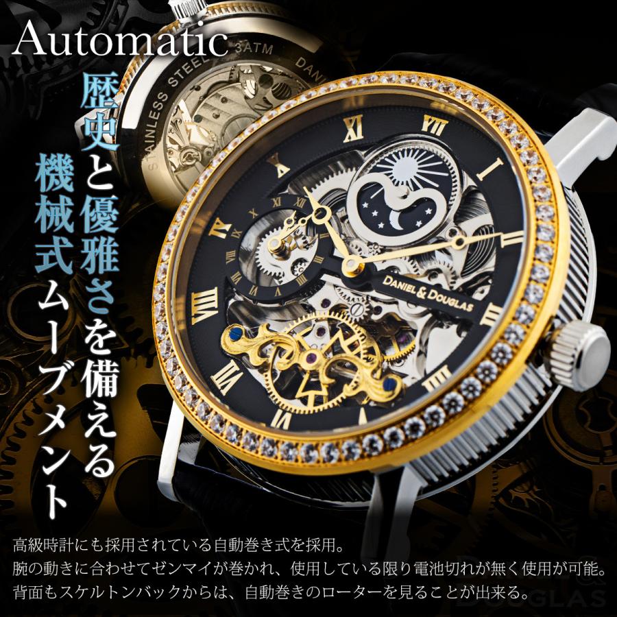 ダニエルアンドダグラス 腕時計 メンズ ブランド 自動巻き スケルトン 機械式 手巻き 革ベルト Danielamp Douglas レザー プレゼント おしゃれ 大人気