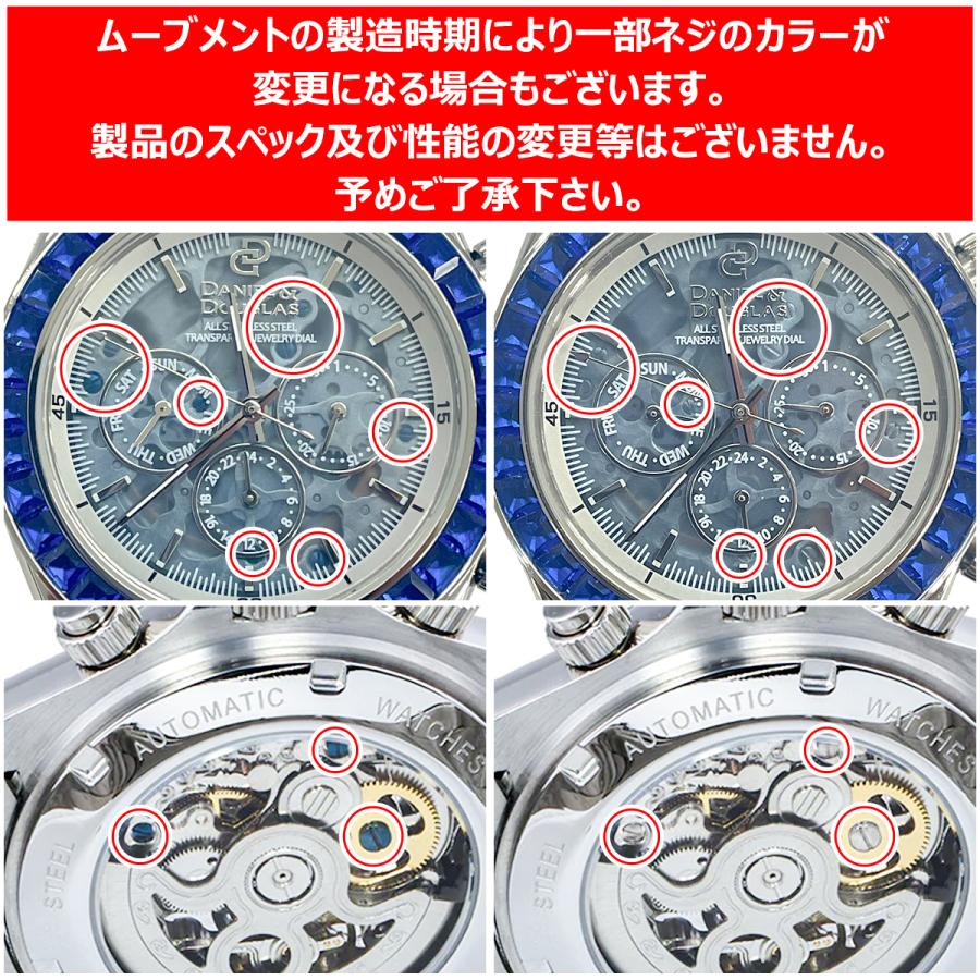 ダニエルアンドダグラス メンズ 腕時計 機械式 自動巻き