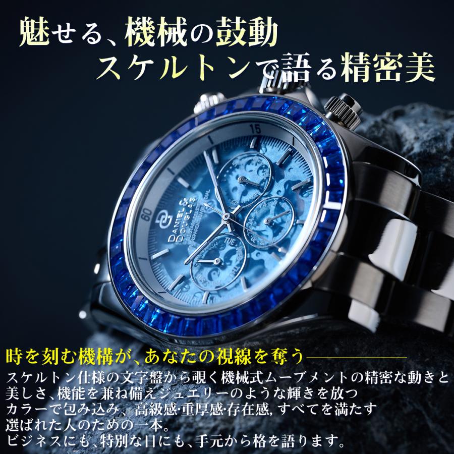 ダニエルアンドダグラス メンズ 腕時計 機械式 自動巻き