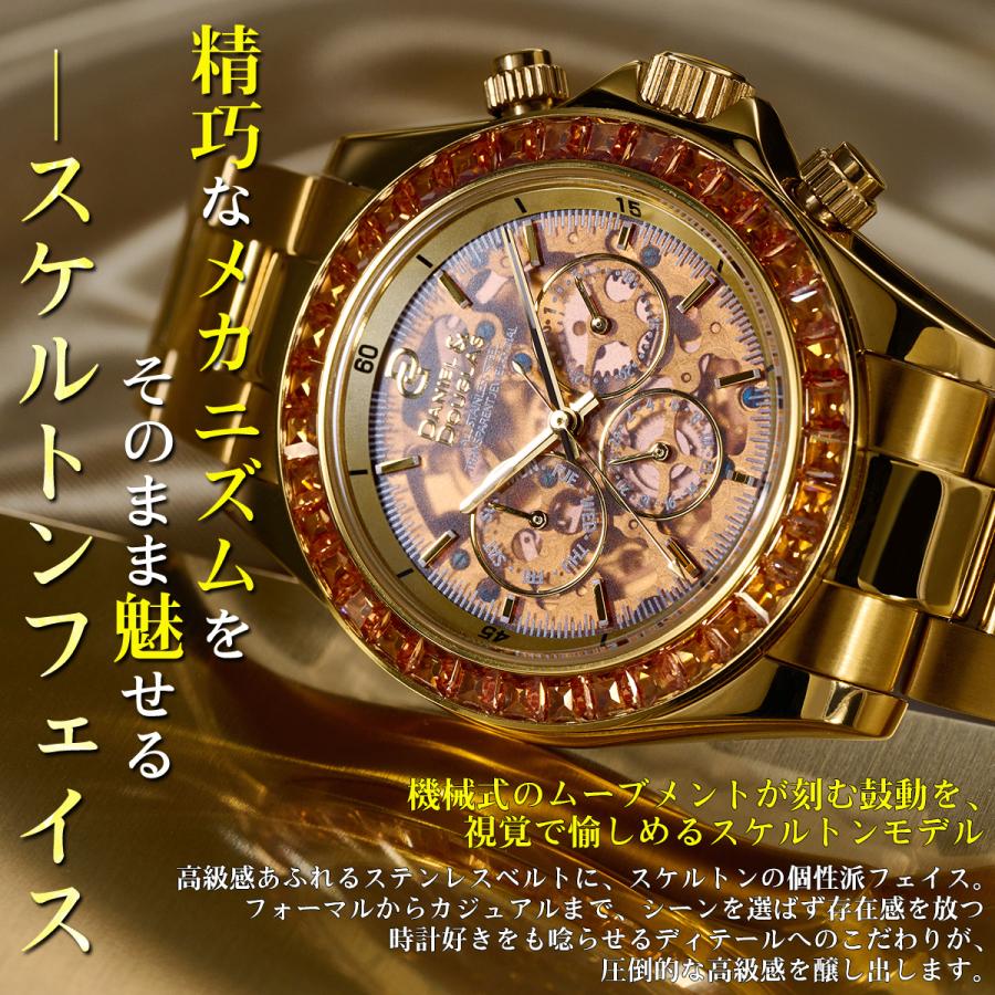ダニエルアンドダグラス メンズ 腕時計 機械式 自動巻き