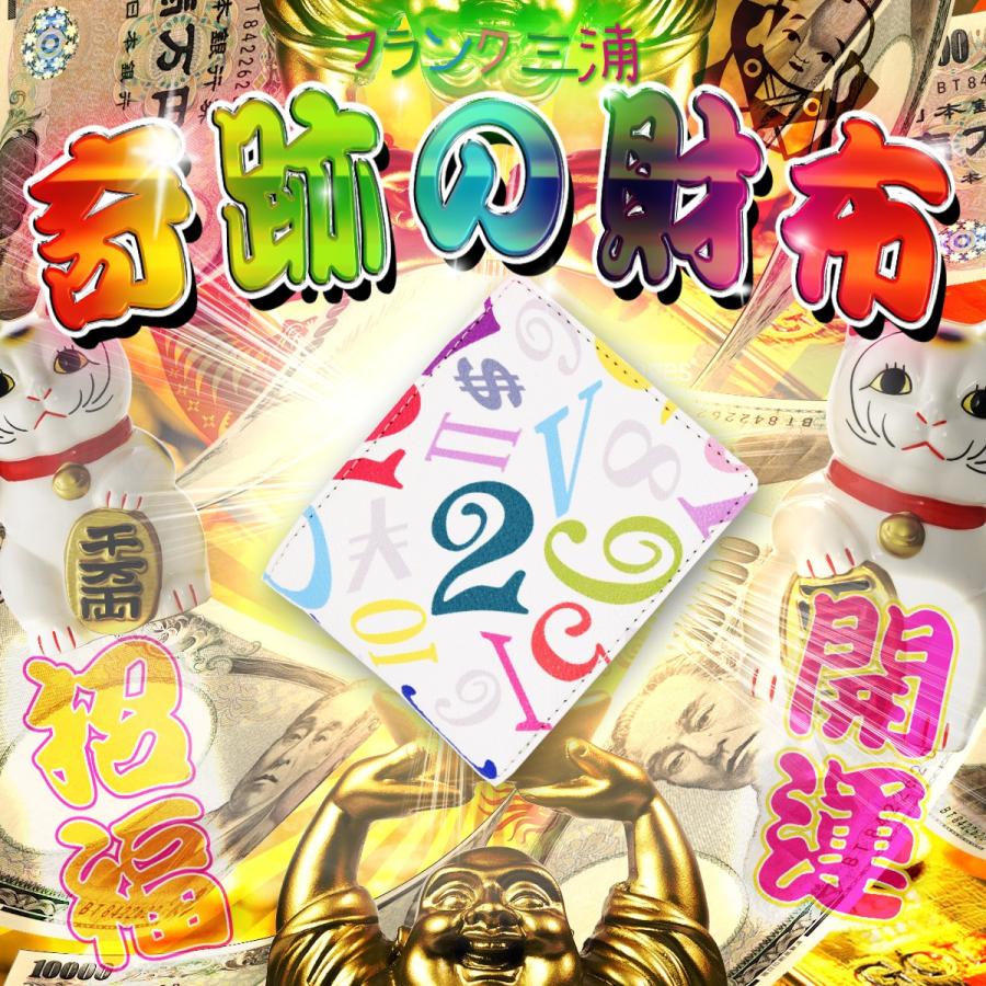 フランク三浦 財布 長財布 開運祈願 金運アップ 奇跡の財布
