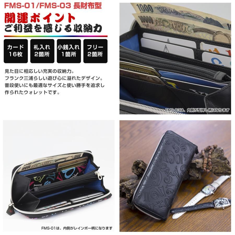 フランク三浦 六号機 ギフトボックス入りセット 父の日 ブランド