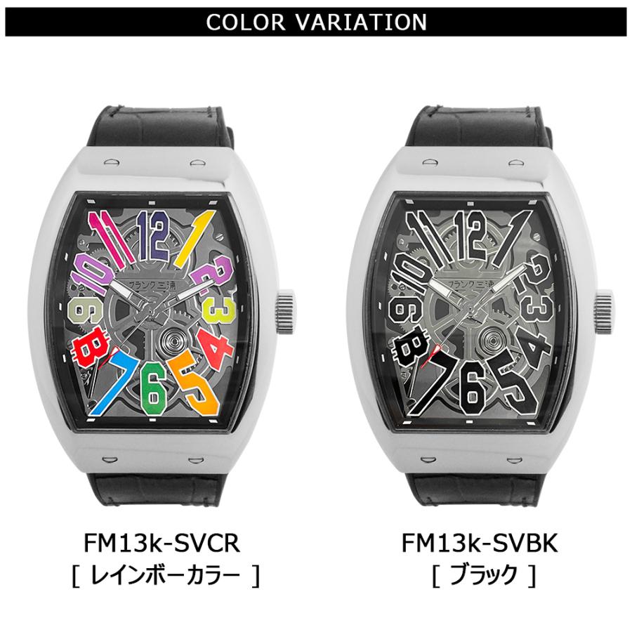 めぞん一刻　腕時計 フランク三浦 FM13k 腕時計 メンズ ビッグインデックス スケルトン文字