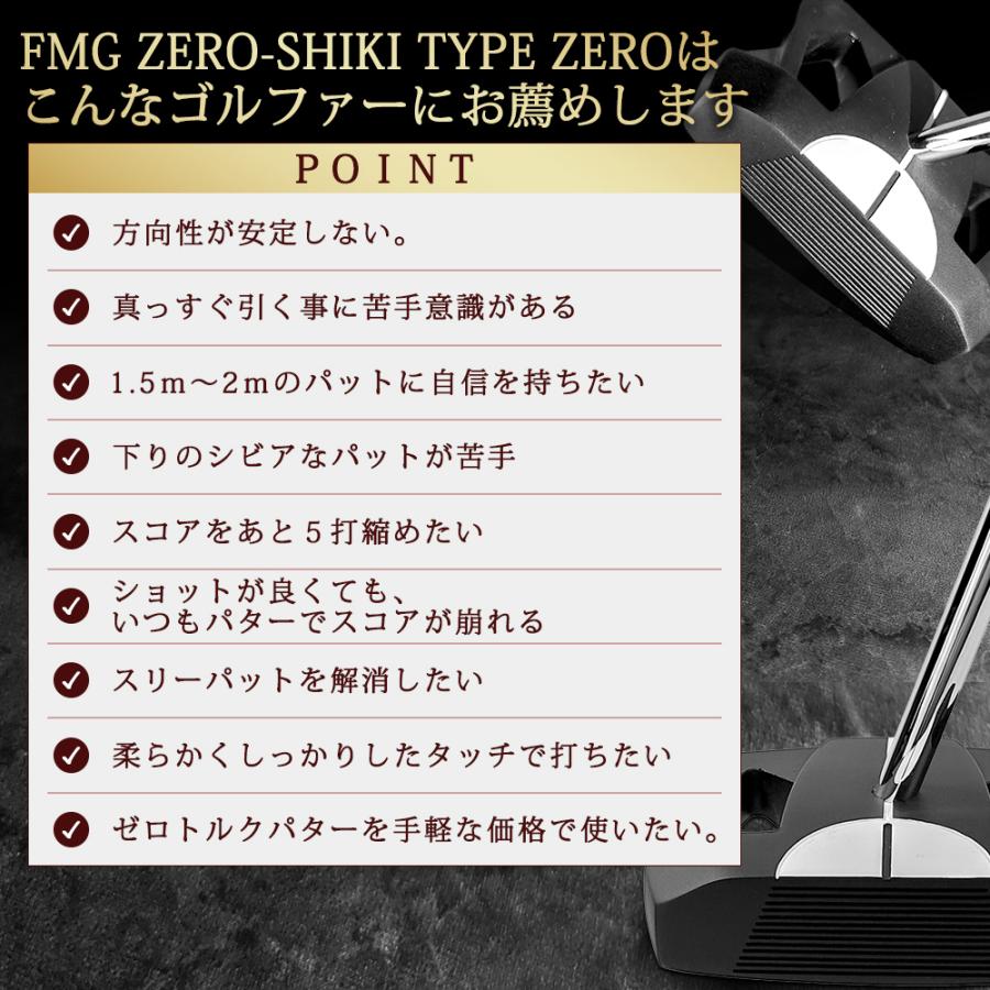 FMG ゼロトルクパター ZERO-SHIKI TYPE ZERO ゴルフパター カーボンシャフト スチールシャフト ピストル型グリップ メンズ レディース 右利き |  | 13