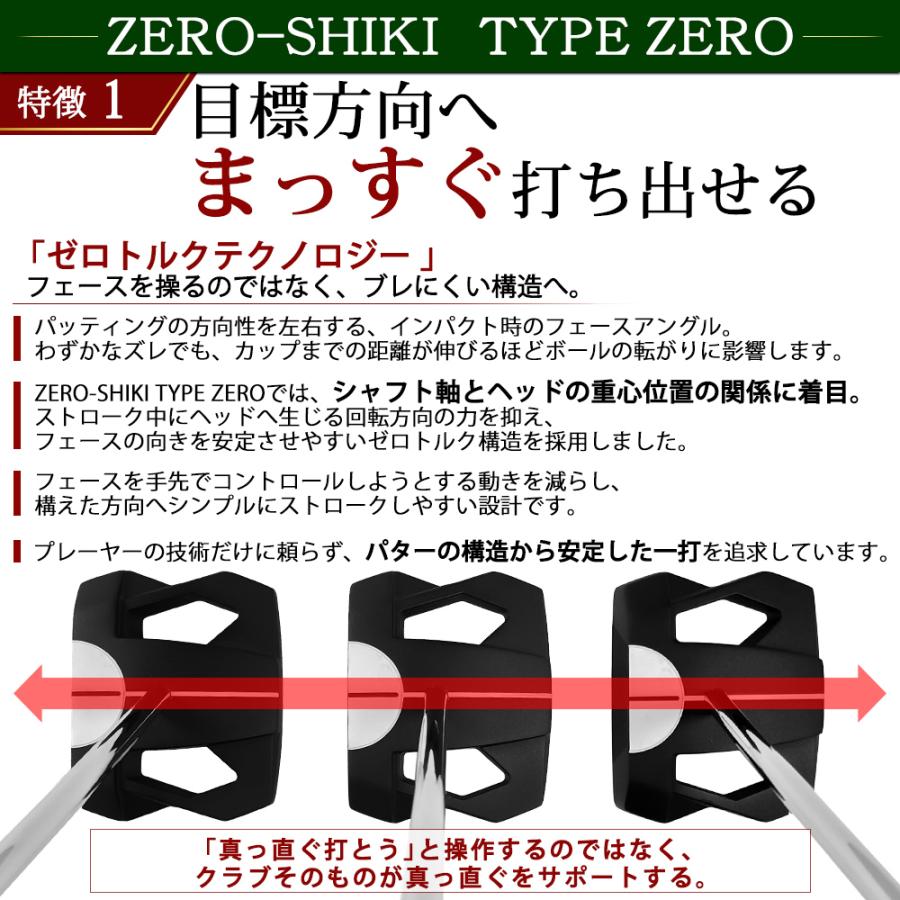 FMG ゼロトルクパター ZERO-SHIKI TYPE ZERO ゴルフパター カーボンシャフト スチールシャフト ピストル型グリップ メンズ レディース 右利き |  | 06