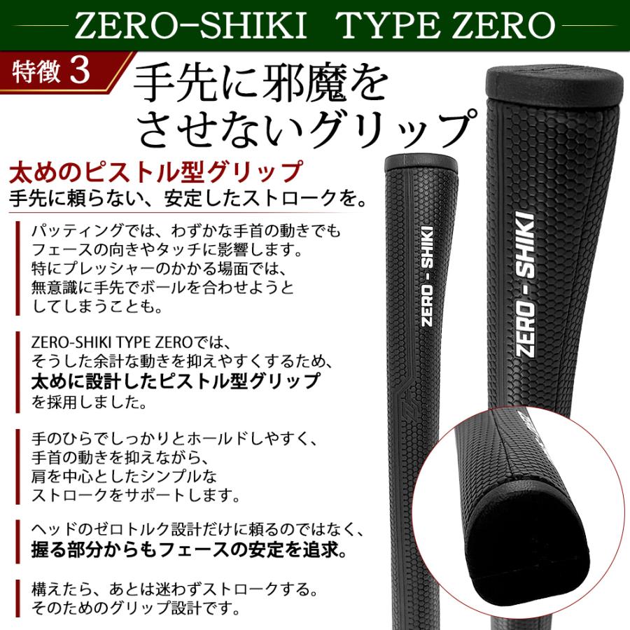 FMG ゼロトルクパター ZERO-SHIKI TYPE ZERO ゴルフパター カーボンシャフト スチールシャフト ピストル型グリップ メンズ レディース 右利き |  | 08