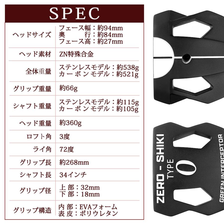 FMG ゼロトルクパター ZERO-SHIKI TYPE ZERO ゴルフパター カーボンシャフト スチールシャフト ピストル型グリップ メンズ レディース 右利き |  | 10