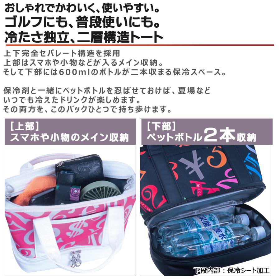 フランク三浦 2層式 保冷保温 カートバッグ トートバッグ 2026年モデル