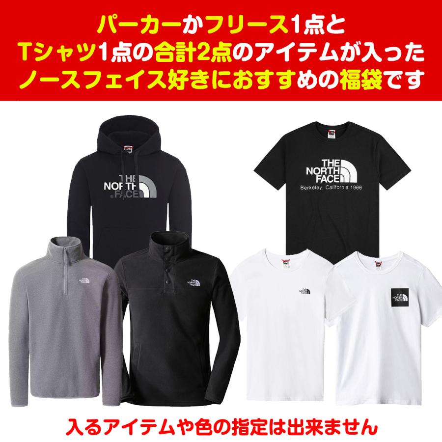 ノースフェイス 2点入り 福袋 2024年  パーカー フリースジャケット Tシャツ メンズ 父の日 福袋 プレゼント クリスマス プレゼント｜aruim｜02