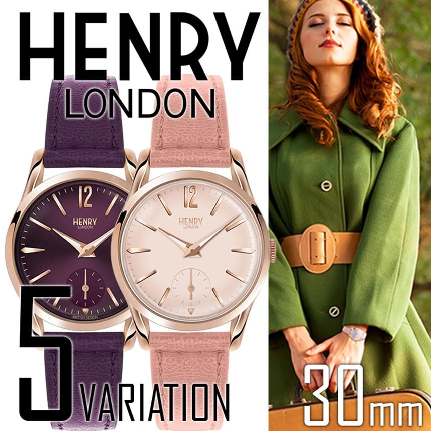 ヘンリーロンドン 腕時計 メンズ レディース HL30-US-0001,0024,0073,0076,0154 :henry02:セレクト
