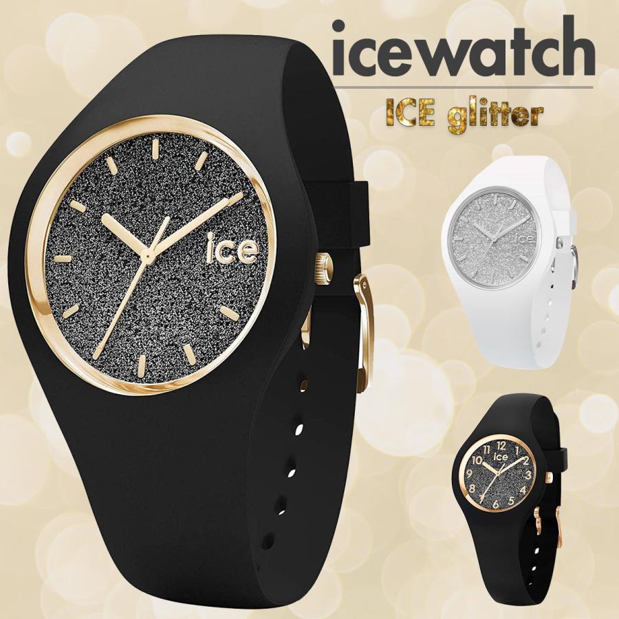【SALE／98%OFF】 国内送料無料 アイスウォッチ 腕時計 レディース アイス グリッター ICE WATCH キラキラ シリコン