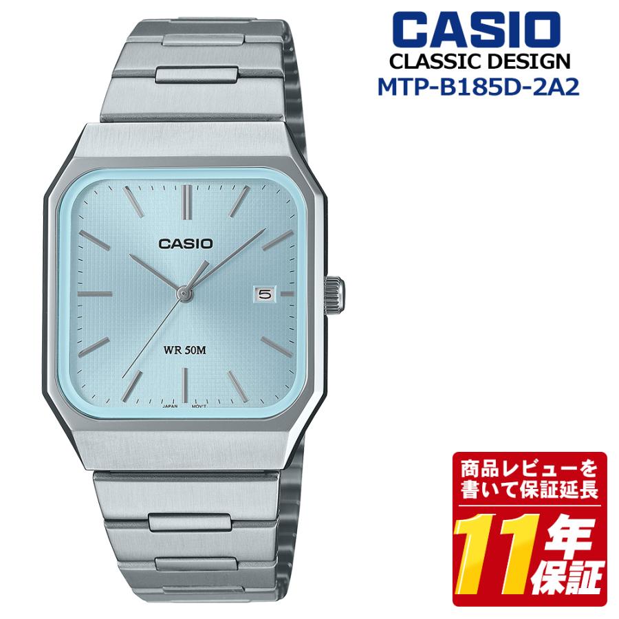 スタンダード（CASIO） CASIO カシオ MTP-B185D-2A2 アイスブルー