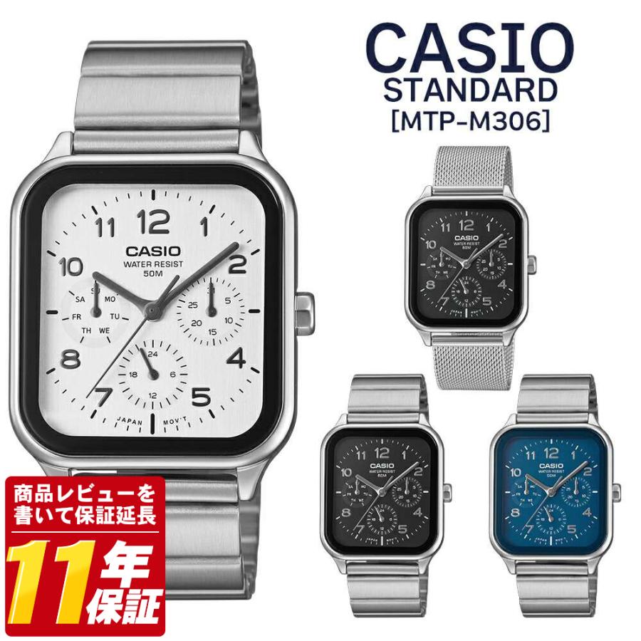 海外正規品 日本未発売 CASIO カシオ MTP-M306D メンズ腕時計 並行輸入品 ブラック文字盤 マルチカレンダー ステンレスベルト ビジネス 普段使い | スタンダード（CASIO）