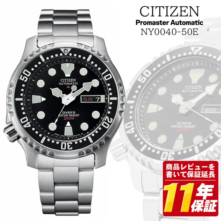 CITIZEN（シチズン） プロマスター ダイバーウォッチ NY0040-50E