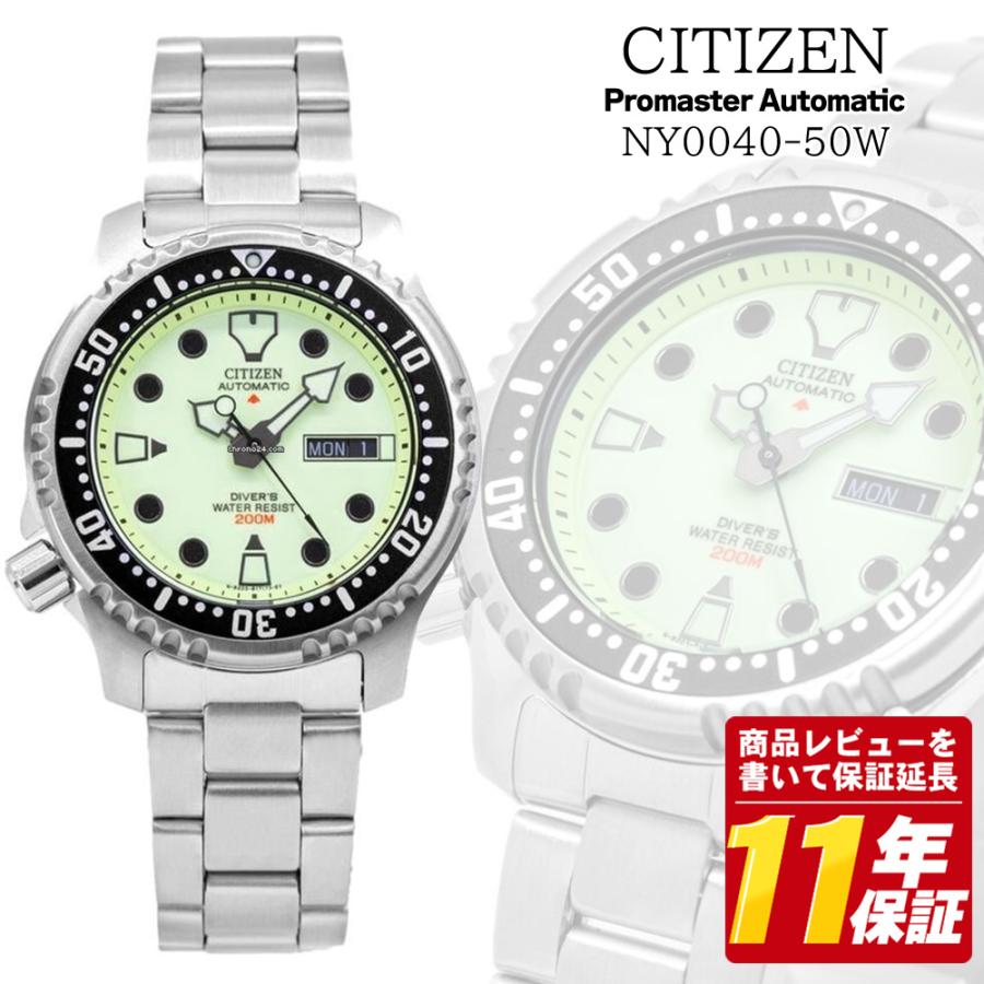 CITIZEN（シチズン） プロマスター ダイバーウォッチ ny0040-50w