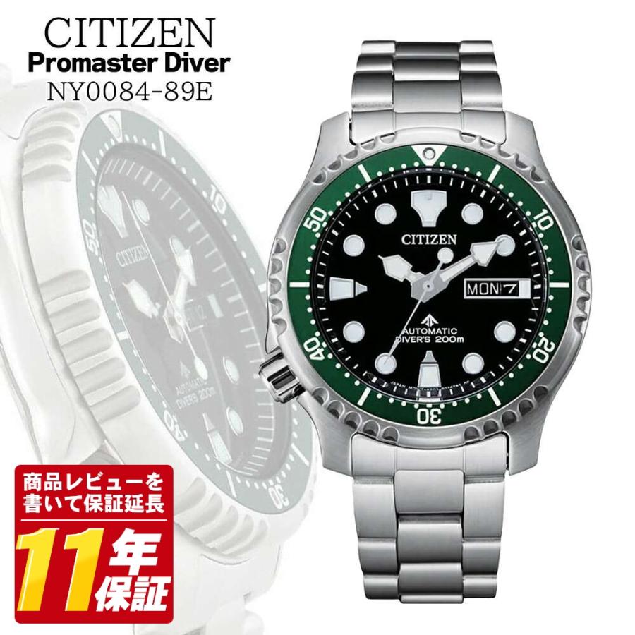 CITIZEN（シチズン） プロマスター ダイバーズウォッチ NY0084-89E