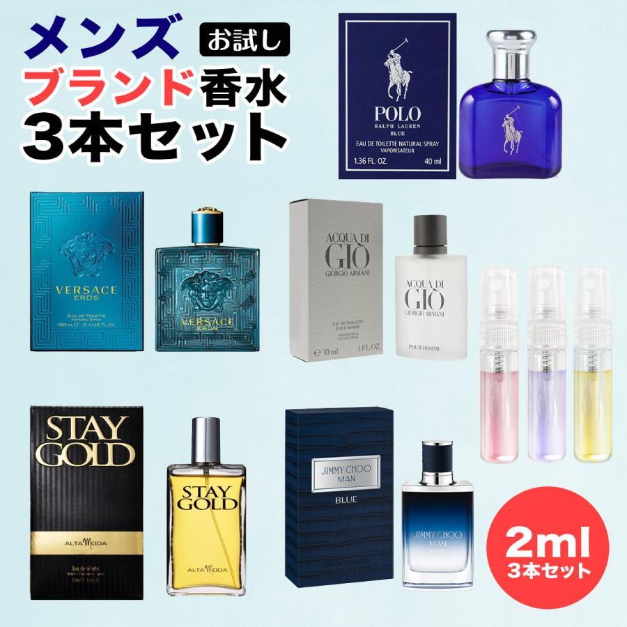 メンズ ブランド 香水 2 0ml 選べる 3本セット お試し テスター ドルチェ ガッバーナ ジミーチュウ カルバンクライン サムライ 男 アトマイザー Perf005 セレクトショップ Number11 通販 Yahoo ショッピング