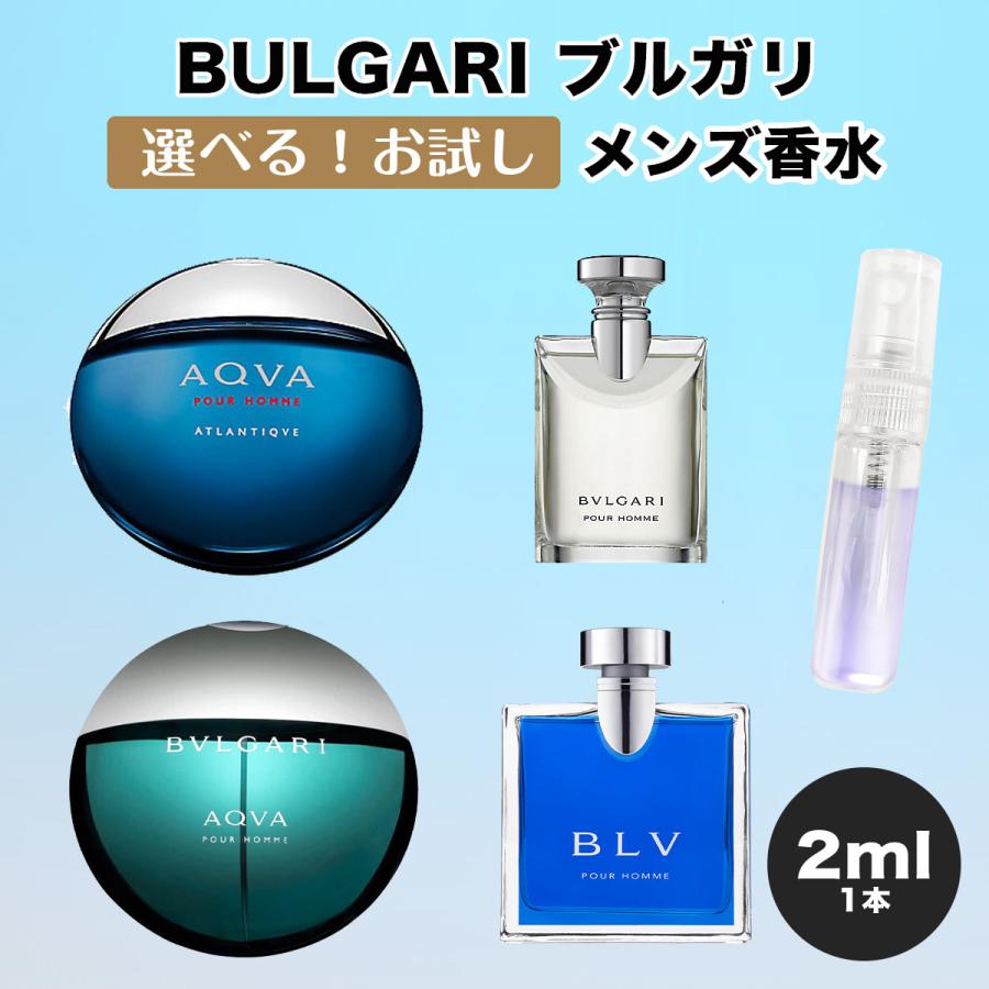 ブルガリ 香水 2 0ml 選べる メンズ お試し テスター 1本 男 アトマイザー Bvlgari プールオム Perf007 セレクトショップ Number11 通販 Yahoo ショッピング