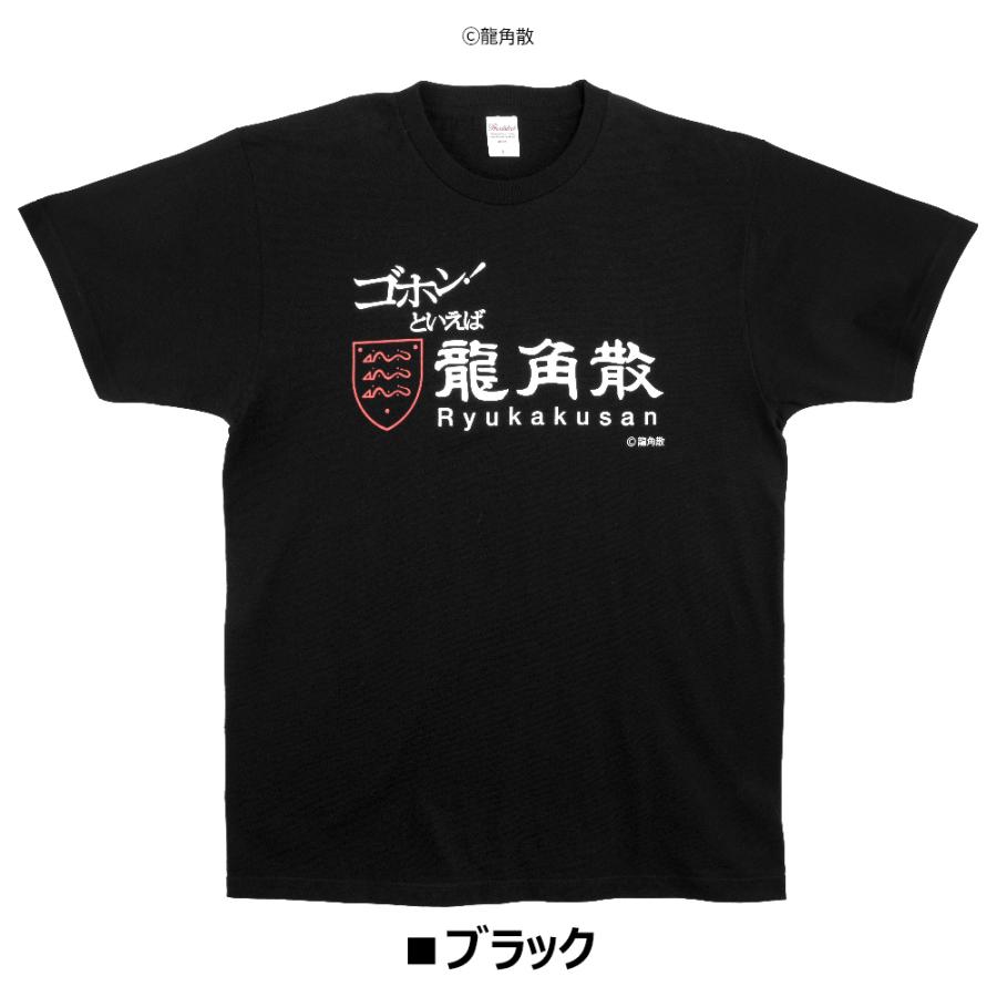 ボーナスストアPlus＋5% 龍角散 Tシャツ 半袖 白 黒 S M L XL サイズ
