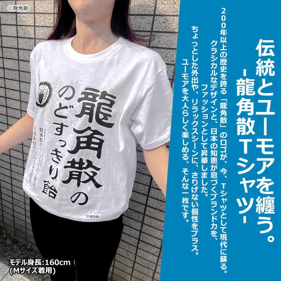 龍角散 Tシャツ 半袖 白 黒 S M L XL サイズ グッズ メンズ