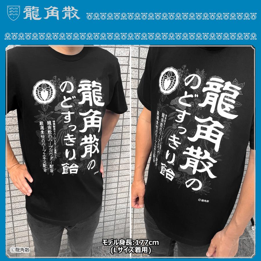 龍角散 Tシャツ 半袖 白 黒 S M L XL サイズ グッズ メンズ
