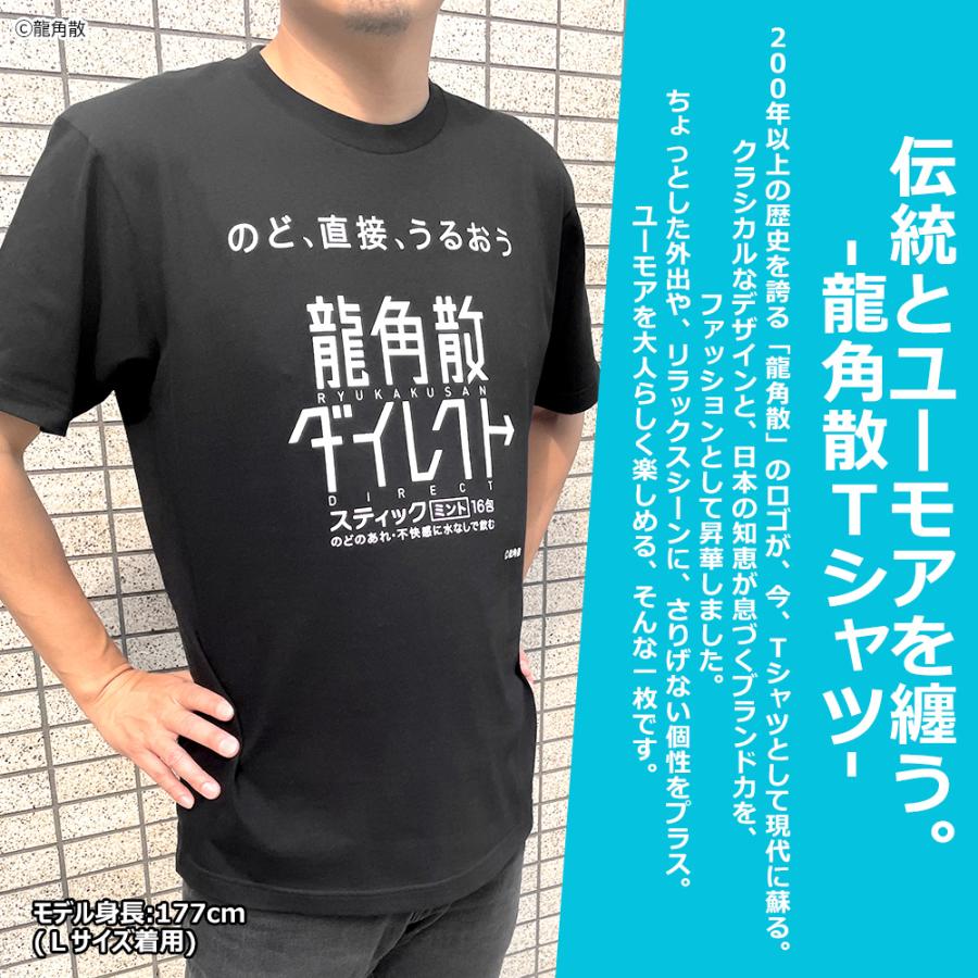 ボーナスストアPlus＋5% 龍角散 Tシャツ 半袖 白 黒 S M L XL サイズ