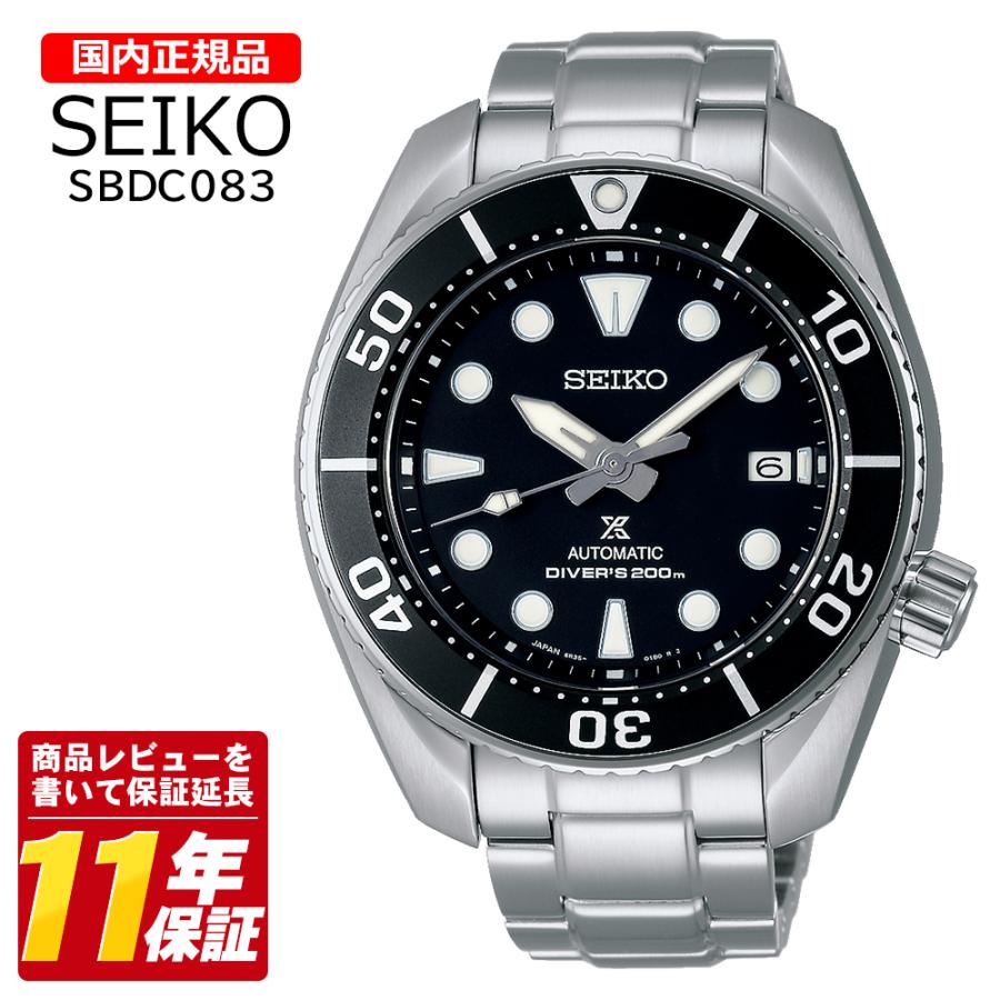 国内正規品 SEIKO セイコー SBDC083 メンズ プロスペックス Diver Scuba | SEIKO SELECTION