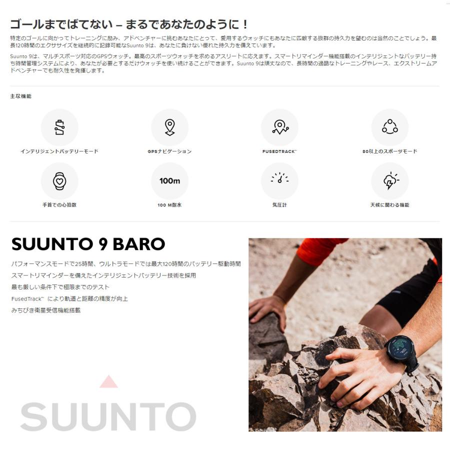 SUUNTO スント9 SUUNTO9 BARO GPS スマートウォッチ メンズ レディース AllBlack SS050019000 SS050021000 時計 腕時計 オールブラック ソロキャンプ｜aruim｜04