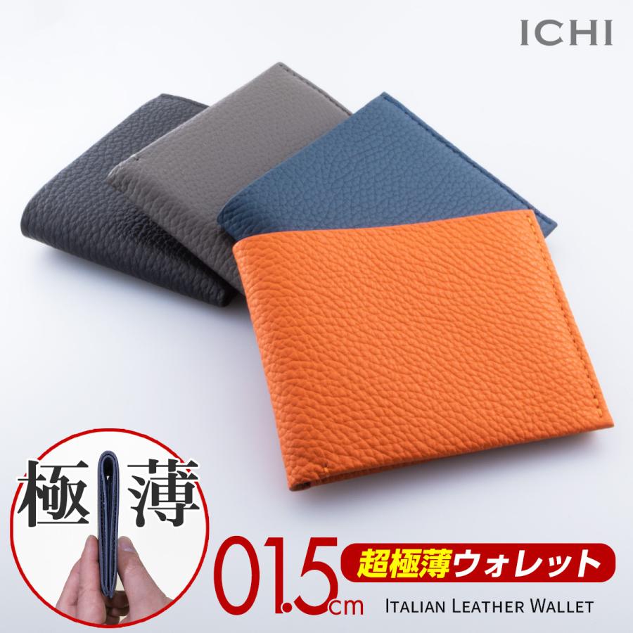 極薄財布 1.5cm イタリアンレザー 二つ折り財布 ブランド 安い 本革 ウォレット マイクロウォレット 小さい財布 薄い財布 メンズ レディース