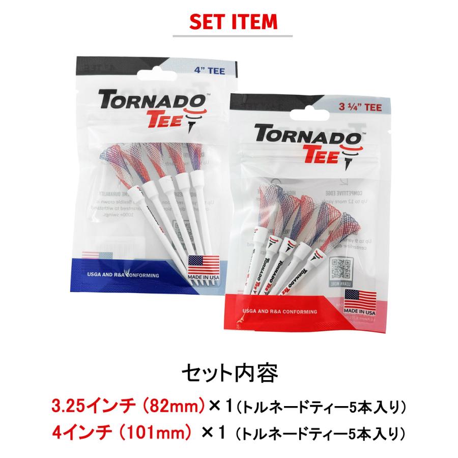 トルネードティー 2パックセット 3.25インチ 4インチ TORNADO TEE
