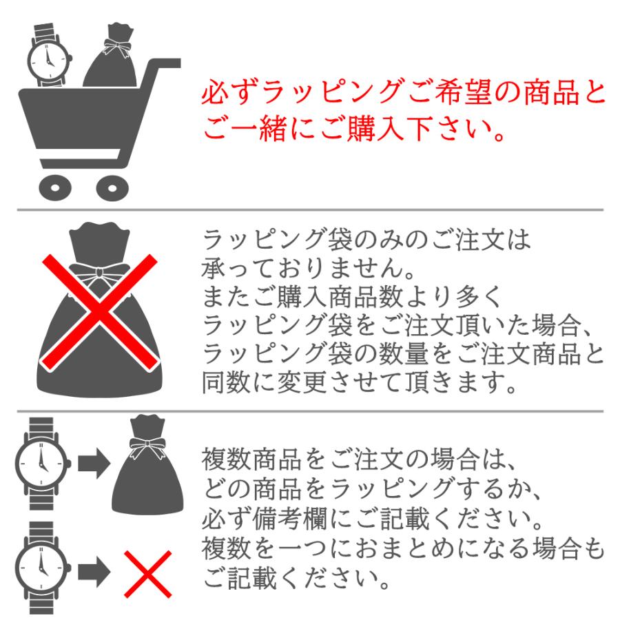 単体購入不可 ラッピング袋  腕時計や小物用ラッピング袋 クリスマス プレゼント 贈り物 ギフト |  | 03