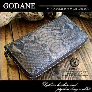 海外並行輸入正規品 財布さいふサイフ 財布メンズ長財布 パイソン財布 ブランド財布 ラウンドファスナー セール 財布