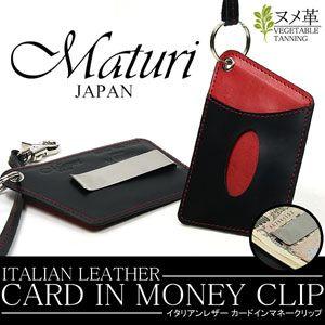 マネークリップ マネークリップ メンズファッション ブランド マネークリップ財布 カードホルダー U 224 財布 バッグ通販専門店 ブランド マネークリップ財布 カードホルダー U 224ならショッピング ランキングや口コミも豊富なネット通販 更にお得なpaypay残高も