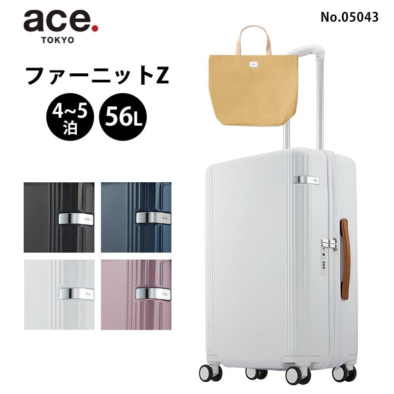 ace. エース スーツケース ファーニットZ 56L 05043 ace.TOKYO LABEL