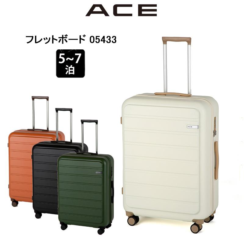 Ace（エース） スーツケース フレットボード No.05433 68L 5-7泊