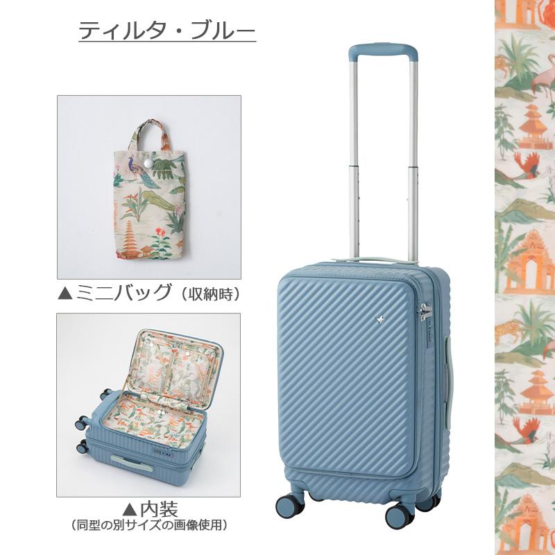 HaNT エース ハント スーツケース ココント 05511 機内持込みサイズ