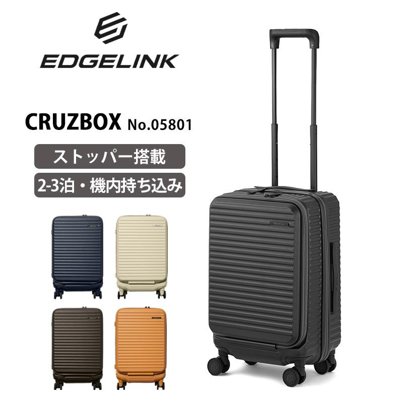 【取り引き者決定】ソフト×8、ケースセット エッジリンク スーツケース クルーズボックス 33L 05801 キャリー
