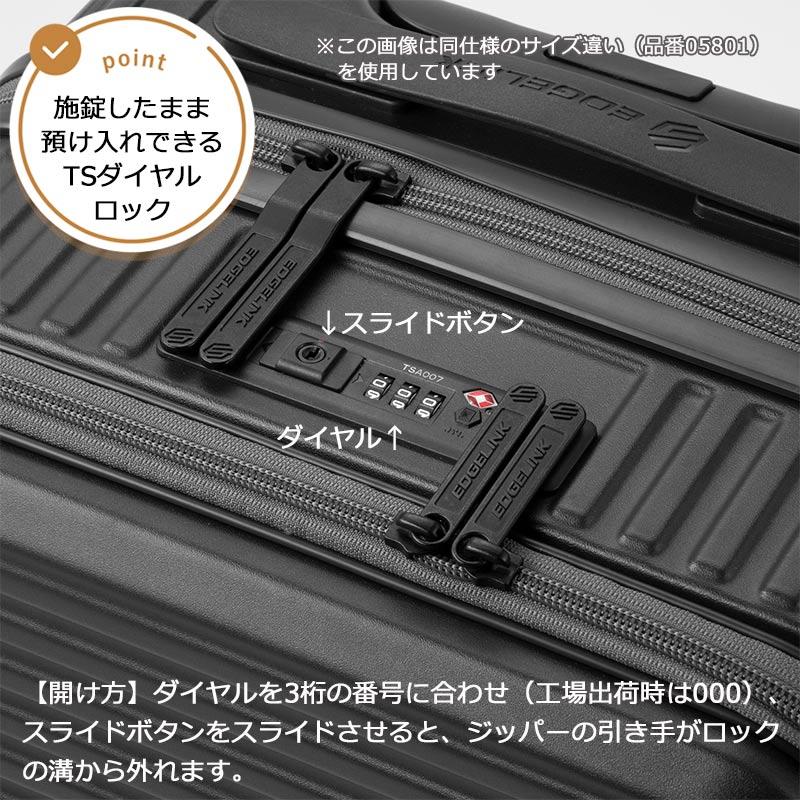 エッジリンク スーツケース クルーズボックス 101L 05804 キャリー